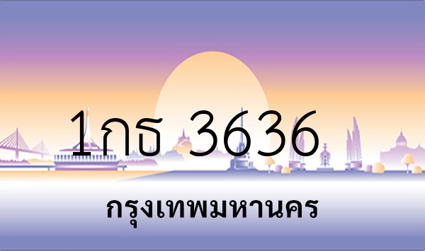 1กธ 3636